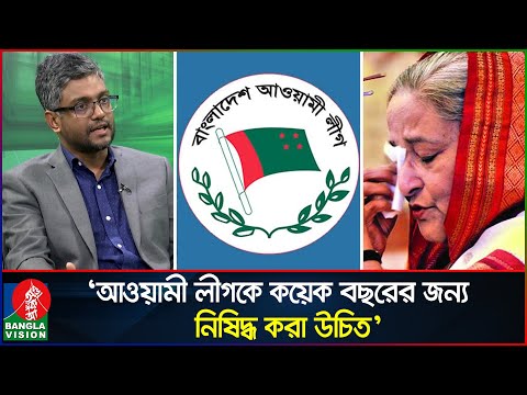 এই প্রজন্মের মনোজগতে আওয়ামী লীগ একটা ‘নেগেটিভ নেইম’: মীর্যা গালিব | Awami League | Mirza Ghalib