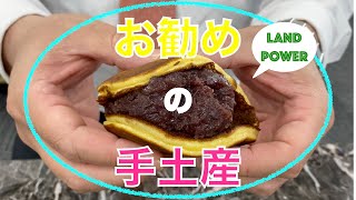 【お勧めの手土産】第１弾江戸時代から続く名店どら焼きの「清寿軒」