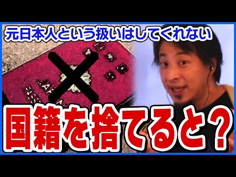 【ひろゆき】それをすてるなんてとんでもない!【ショート切り抜き】