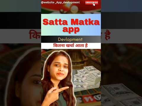 Satta matka app kaise banaen..