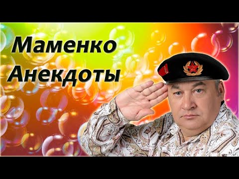 ИГОРЬ МАМЕНКО & ГЕННАДИЙ ВЕТРОВ ОКЕАН ПОЗИТИВА ХОРОШЕЕ НАСТРОЕНИЕ