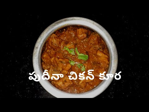 Simple and tasty pudina chicken curry