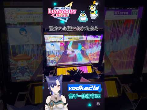 【誰かの心臓になれたなら｜MASTER 12+】やっぱりAirが苦手 #chunithm #チュウニズム #音ゲー