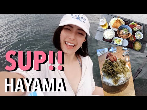 [葉山vlog]森戸海岸にてSUP⛵️＆かき氷🍧アジフライ定食🐟