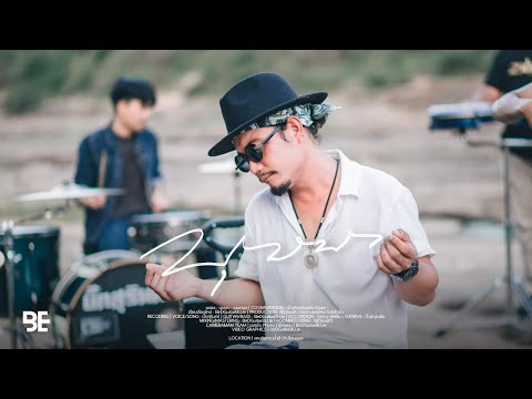 บุษบา - เมนทอล | COVER BY บิ๊กสุรินทร์