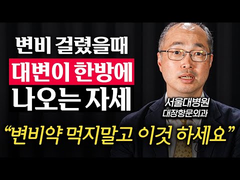 배에 가스 차고 방귀 많은 사람들 초간단 해결법 (유승범 교수 3부)