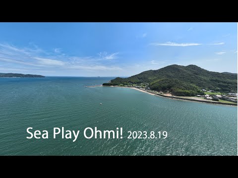 Sea ​Play Ohmi! 2023.8.19