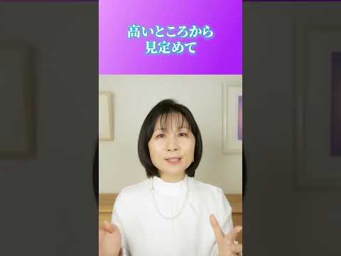 2025年を乗り切るために #2025年  #2025年問題 #山内尚子