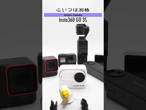 3分でツーリング動画が完成する最強アクションカメラ、Insta360 GO 3S!!