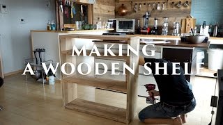 Making a Wooden Shelf ☆ 杉古材でキッチンの棚をDIY！