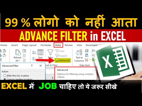 Advance 🔥 Filter in Excel | Excel Interview | Excel Tutorial in Hindi