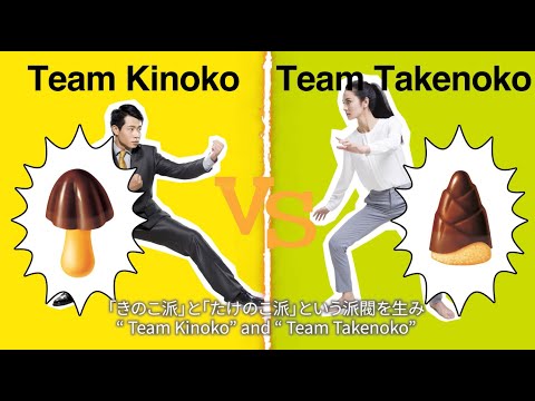 ABOUT KINOKO-NO-YAMA / TAKENOKO-NO-SATO