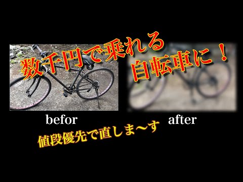 青春をもう一度。自転車のサドルカバーを交換したら自転車ビフォーアフター！