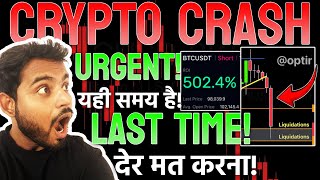 🚨URGENT CRYPTO QUICK UPDATE BITCOIN & ETHEREUM SHORT OR LONG? BTC ANALYSIS CRYPTO TRADING UPDATE !