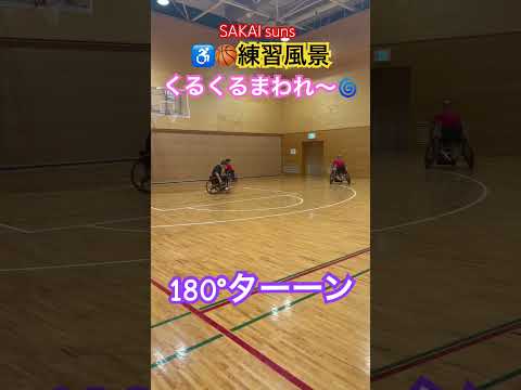 ♿️🏀練習！ストップアンド180°ターン✨✨うぅー😵‍💫めがまわる⁉️#wheelchair basketball#車いすバスケ#basketballshorts