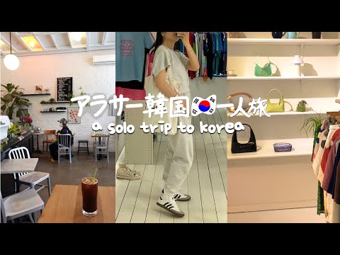 ENG ) KOREA VLOG - 2023, 12 shops hopping in Busan, shopping, seafood (DAY1) summer solo blog 2023