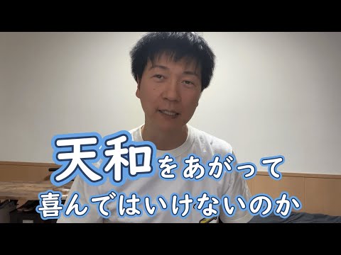 天和を喜んではいけないのか【雀荘メンバー物語】