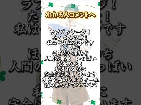 【Q.この曲なぁ〜だ？】名曲を歌詞翻訳すると絶対わからない説www#shorts #歌い手