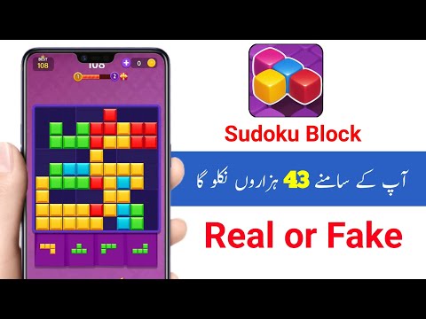 Sudoku Block App Real or Fake | Sudoku Block App payment Proof | Sudoku Block App full Review