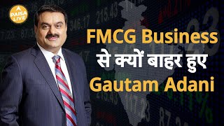 Gautam Adani क्यों हुए Adani Wilmar से अलग | Paisa Live