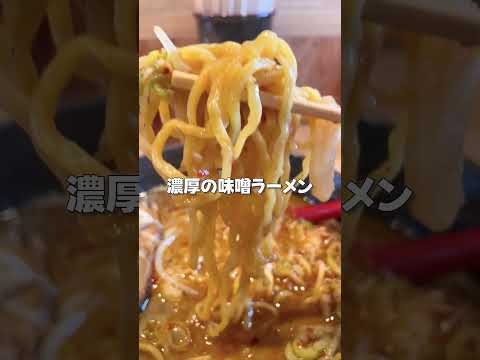 熊が食うやつ！急拡大中の噂のラーメン屋さん　#東北グルメ #岩手グルメ #ラーメン #ラーメン