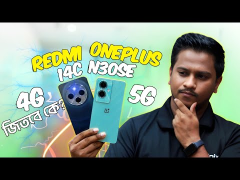 Xiaomi Redmi 14c vs Oneplus nord N30 se 5g | Full Comparison 🔥Which Should You Buy ?