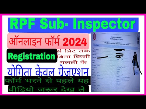 RPF SI Online Form 2024 Kaise Bhare l How to fill Railway RPF SI Online Form 2024 ll