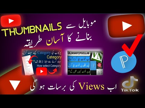 how to make a thumbnail for youtube videos, youtube thumbnail tutorial, pixellab complete Tutorial