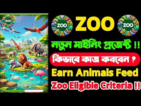 Zoo টাকা পেতে হলে করুন| Zoo snapshot| Zoo eligibility criteria!! how to earn Animal feed as a reword