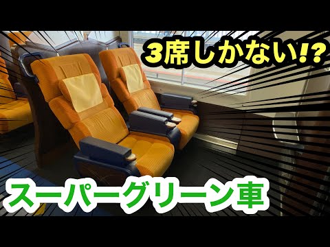 【広すぎ】特急いなほのグリーン車が快適すぎる！乗るなら最前列がオススメ