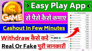 Easy Play App Se Paise Kaise Kamaye || Easy Play App Real Or Fake || Easy Play App