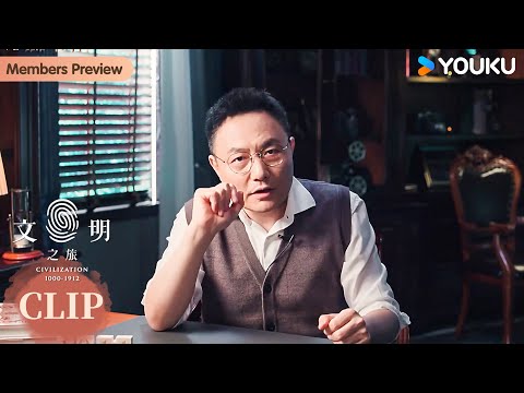 宋真宗为什么有钱？ | 文明之旅 | 优酷纪实人文 YOUKU DOCUMENTARY