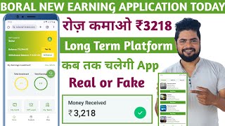 Boral New Earning App | Boral App Se Paise Kaise Kamaye | Boral App Real or Fake | Boral Earning App