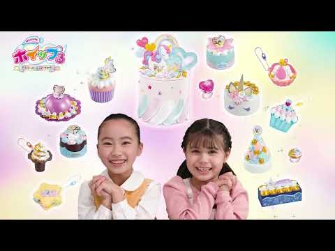 【ホイップる】ドリーミーパールスイーツセット｜PV 〈エポック社公式〉