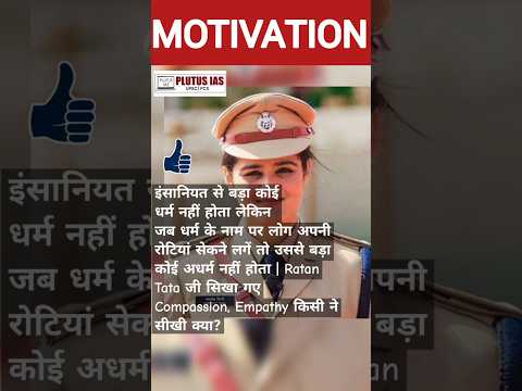 Best IAS Motivation Video #upsc #ias #ipsmotivation #iasmotivation  #plutusias #motivation