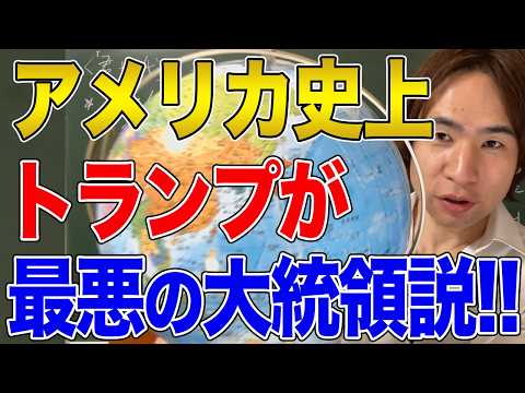 【アメリカ】史上最高の大統領はリンカン、最下位は衝撃のトランプという主張！これは真実なのか、それとも願望か