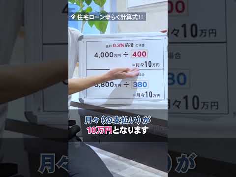 【物件返済額計算】気になった物件の返済額は簡単に出すことが可能です！