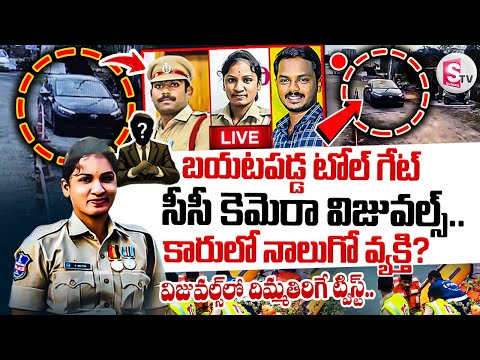 🔴LIVE : Kamareddy SI - constable Incident : Constable Shruti | BIG Twist In Kamareddy SI Incident