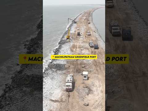 Machilipatnam Greenfield Port Works Are In Progress  #AndhraPradesh #MachilipatnamPort #APInfraStory