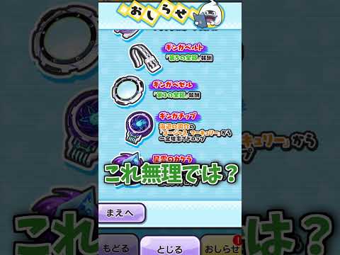 【ぷにぷに】今と昔の違い#shorts #妖怪ウォッチぷにぷに