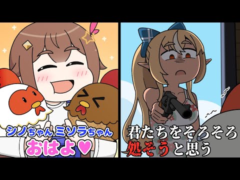 The Duality of Holo-Ranching【Hololive Animation｜CC Eng sub】