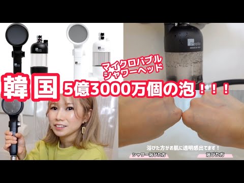 [節水シャワーヘッド]使わないなんて損です！！！