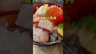 恵比寿【創業65年！老舗の寿司屋ランチ】