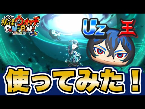 【ぷにぷに】新キャラ「暗黒のカイラ」使ってみた！【ギンガウォッチイベント】