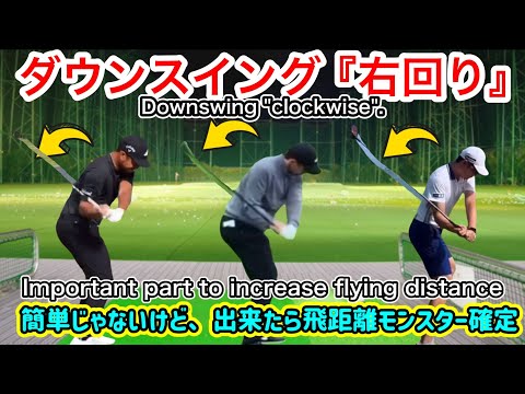 golf downswing feel