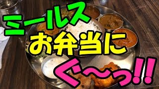 【Venu's South Indian Dining(ヴェヌス サウス インディアン ダイニング)】御徒町で食べたマジでうまいミールス