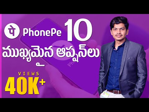 PhonePe 10 useful Options || Explained in Telugu