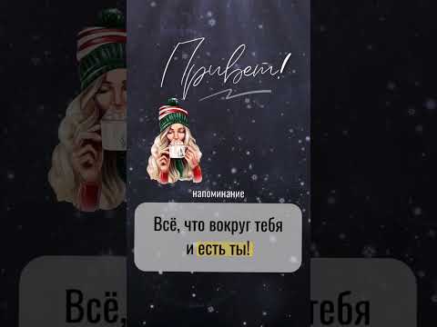 Всём привет✋👋 Счастье впереди