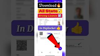 😱How To Download Driving Licence from Digilocker #digilocker #driving #drivinglicence #shortsfeed