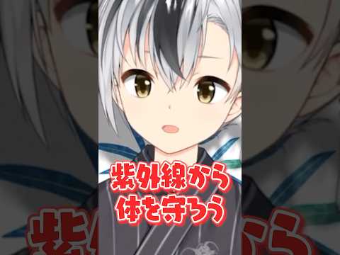 【酷暑】◯◯を買ってみた話 #shorts【鈴木勝/にじさんじ】